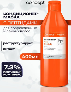 Concept ProWay Пептидная Кондиционер-маска для ломких волос, 400мл