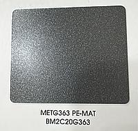 Полиэфирная порошковая краска Micropul Графит темный