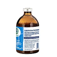 Сыворотка против колибактериоза, протеоза, клебсиеллеза, рота- и коронавирусной инфекции телят, 100 мл