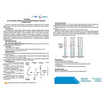Диагностический набор ИХА, Bru Ltflow Ab, 50 доз