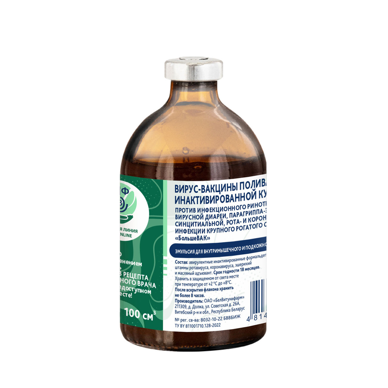 Поливалентная инактивированная вакцина БолешеВАК - фото 1 - id-p123549347