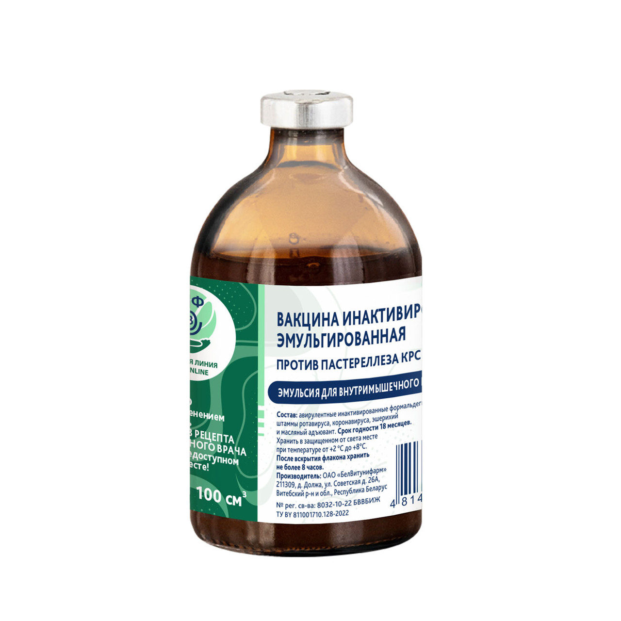 Вакцина инактивированная эмульгированная против пастереллеза КРС БелВитунифарм - фото 1 - id-p123549346