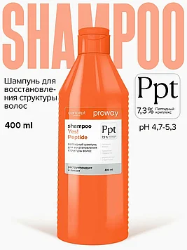 Concept ProWay Шампунь пептидный для восстановления структуры волос, 400мл