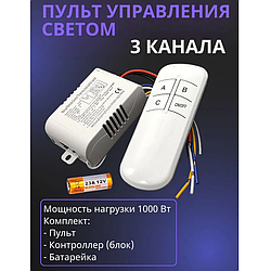 Беспроводной выключатель с пультом дистанционного управления DLR