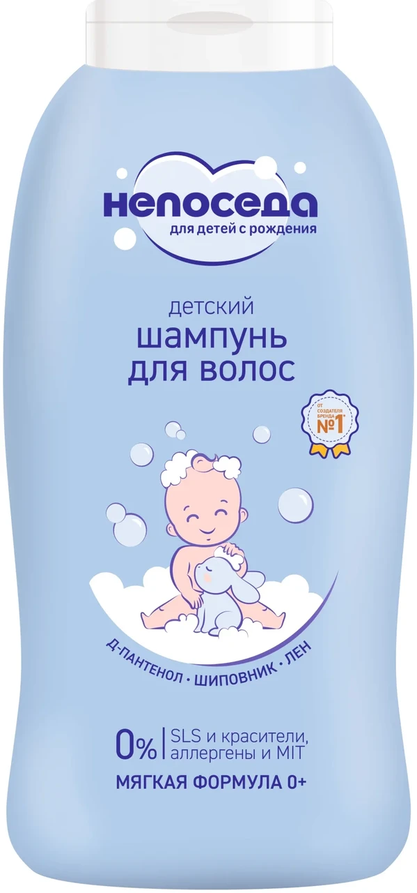 НЕПОСЕДА Шампунь для волос детский Д-пантенол, шиповник, лен 400мл, фото 1