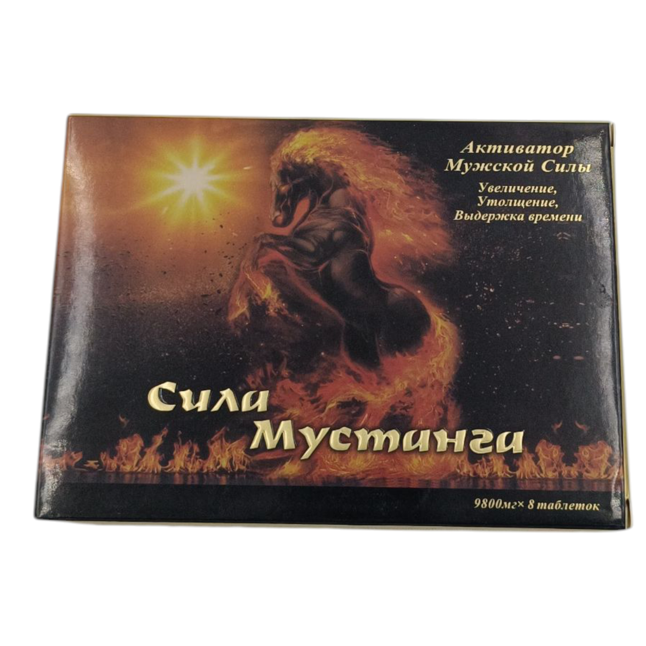 Возбуждающее средство для мужчин Сила мустанга (8 таблеток)
