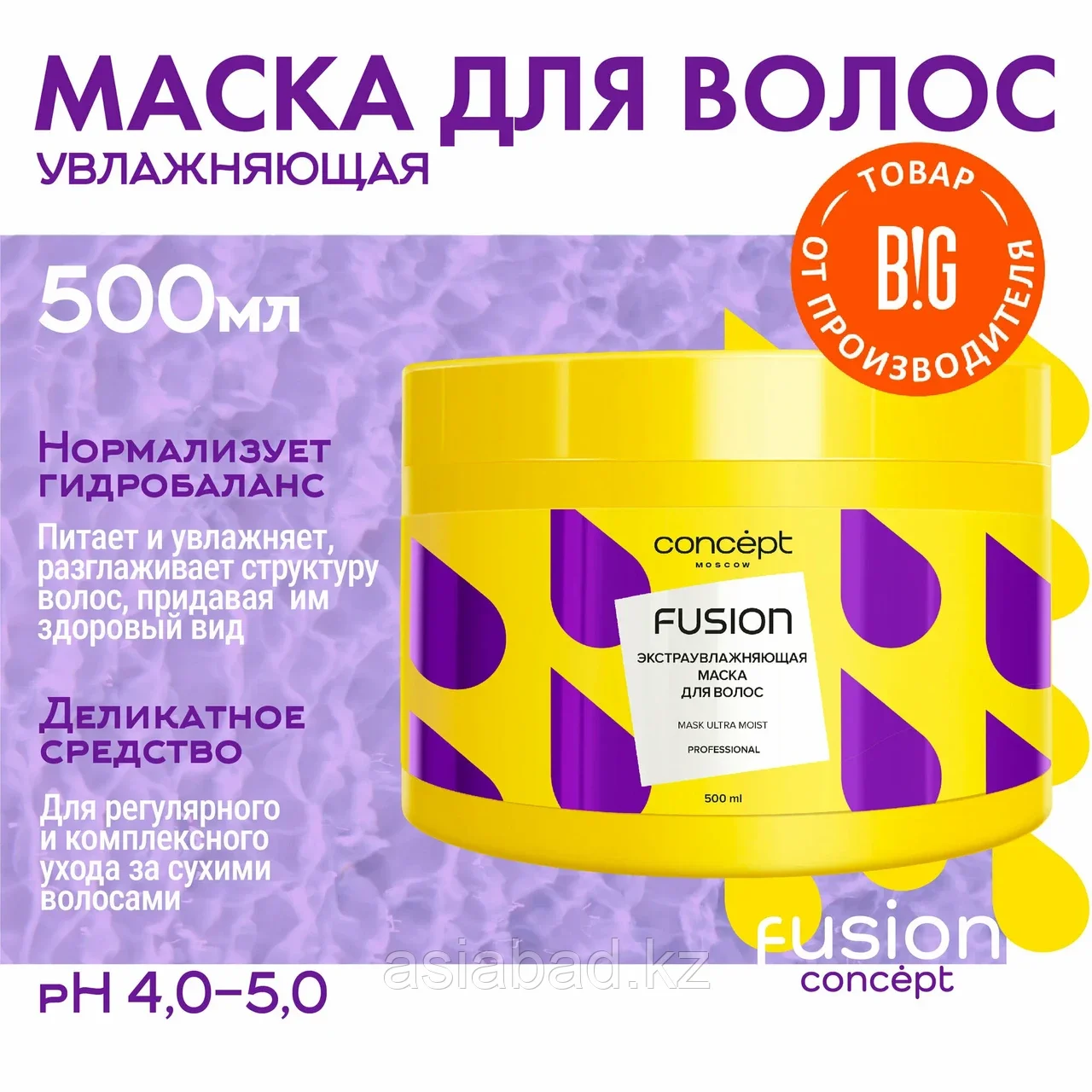 Concept Маска для волос экстраувлажняющая Ultra Moist, 500мл, фото 1