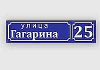 Изготовление адресных табличек с гравировкой / уличные таблички / офиса/ аншлаг / для улицы