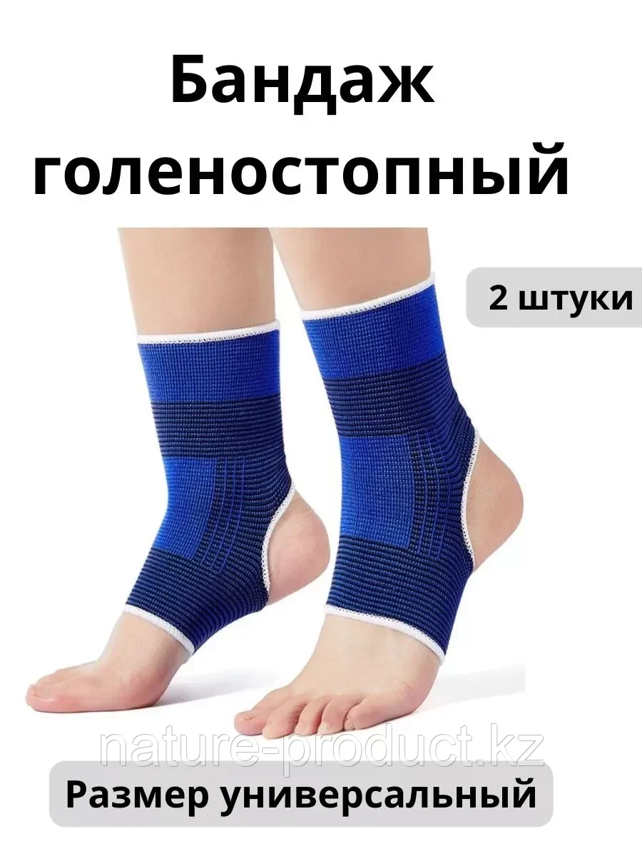 Бандаж голеностопный Shiwei sports 382 синий универсальный, фото 1