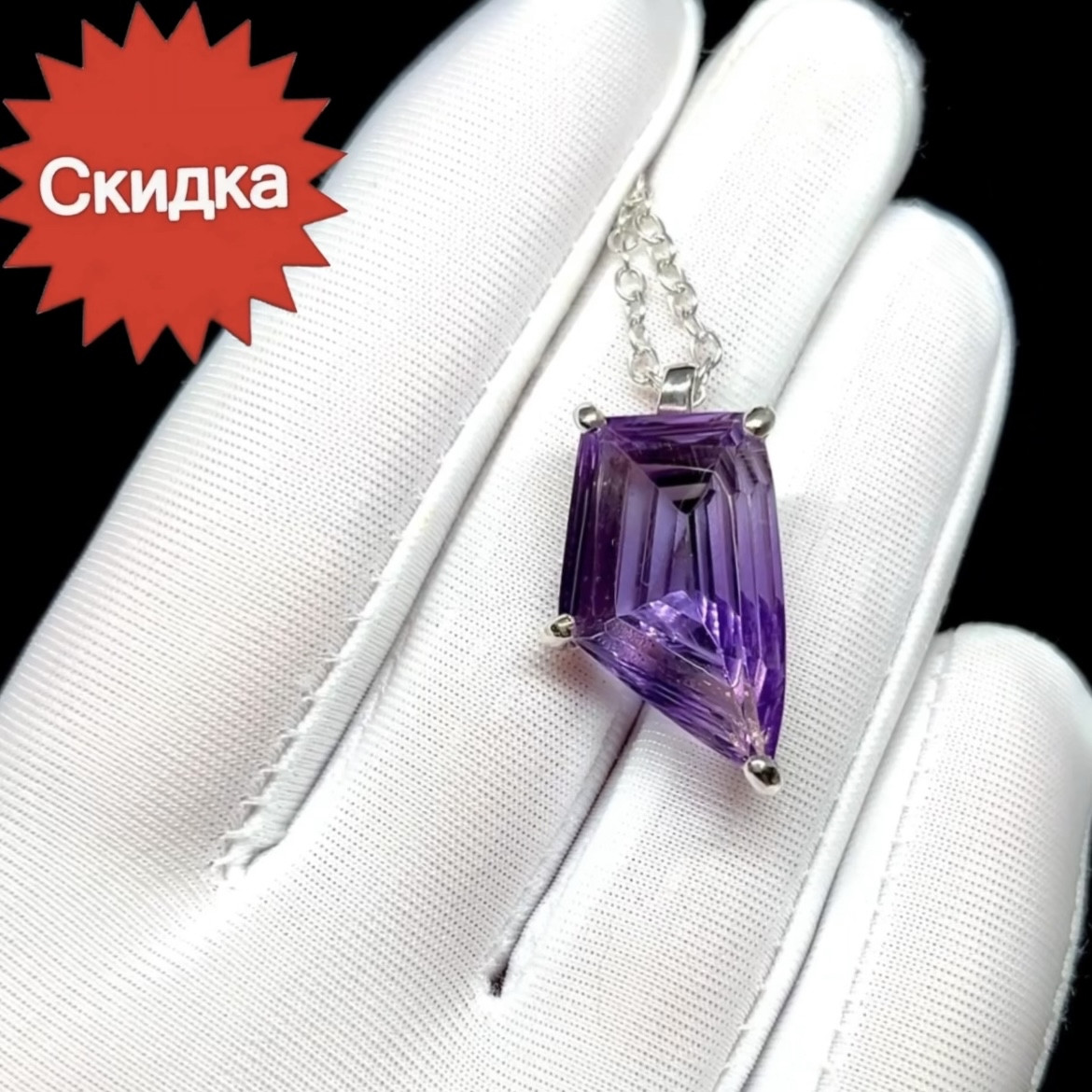 Очаровательный кулон с натуральным Аметистом (с цепочкой)