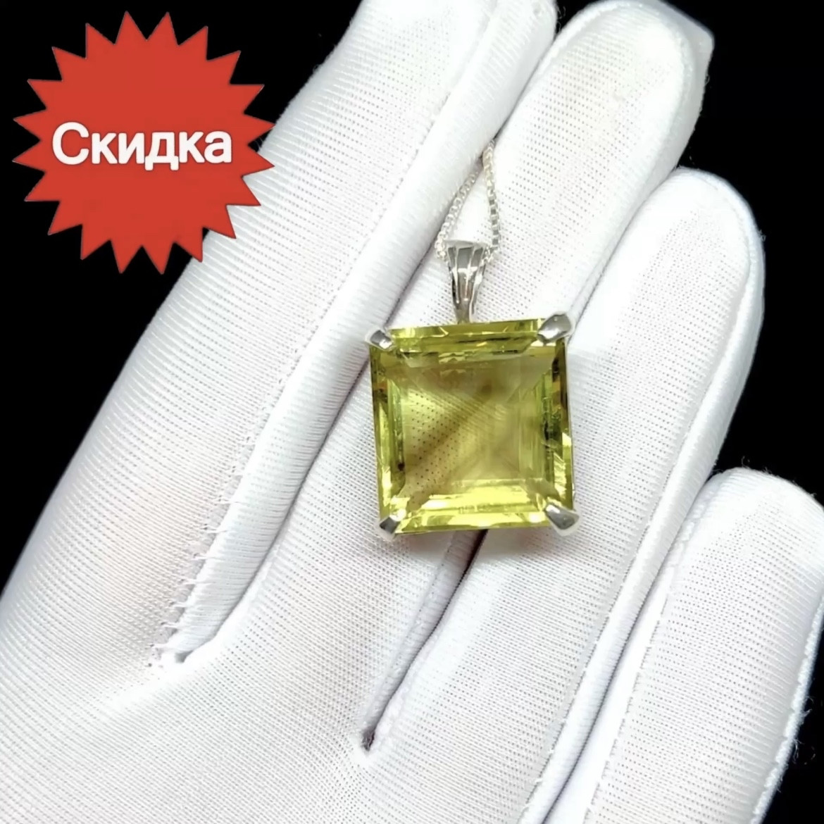 Кулон с натуральным лимонным Цитрином. Сертификат, фото 1