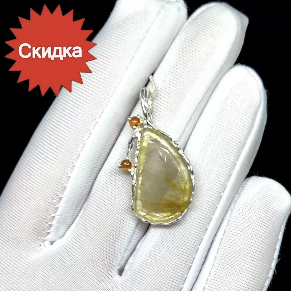 Распродажа. Кулон с Рутиловым Кварцем. эксклюзив, фото 1
