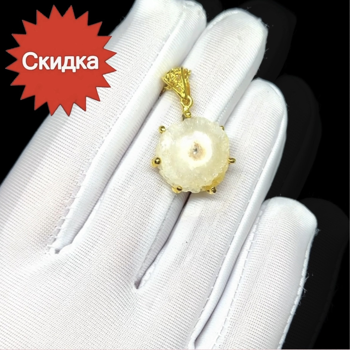 Распродажа. Кулон с друзой Агата. Эксклюзив, фото 1