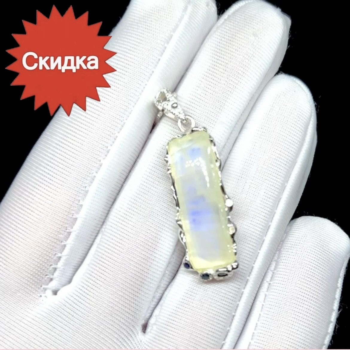 Распродажа. Кулон с Лунным камнем. Эксклюзив, фото 1