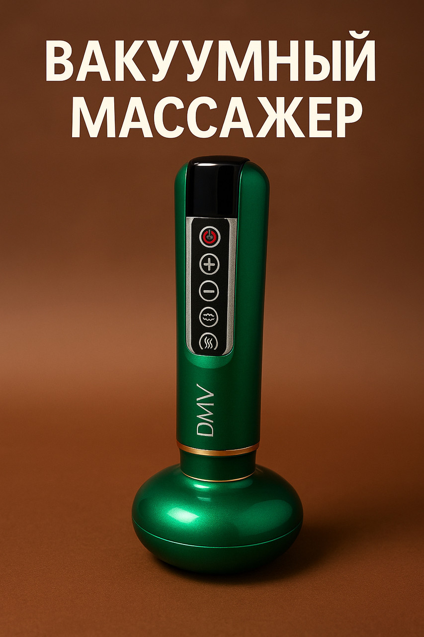 Массажер для лица и тела