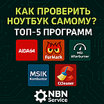 ТОП-5 бесплатных программ для проверки ноутбука или ПК