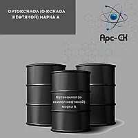 Ортоксилол (о-ксилол нефтяной) марка А