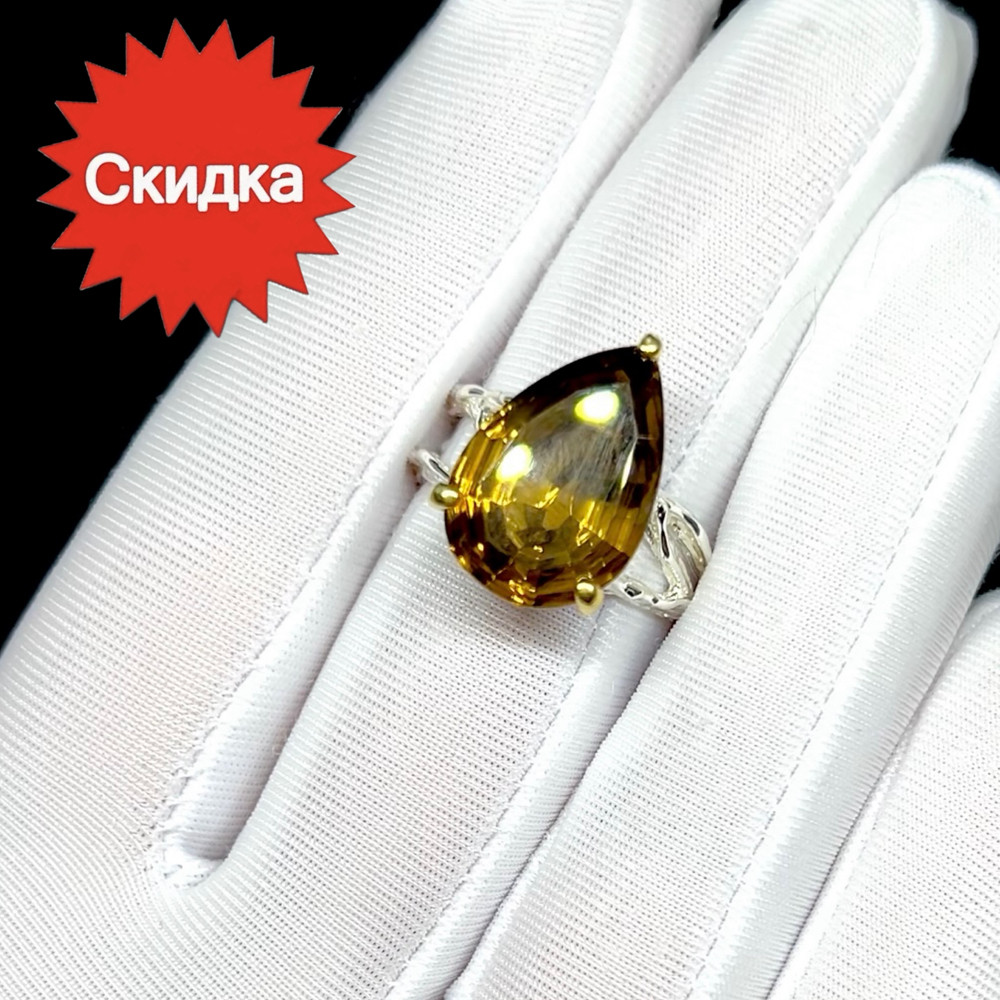 Распродажа. Кольцо с оригинальным Цитрином, фото 1