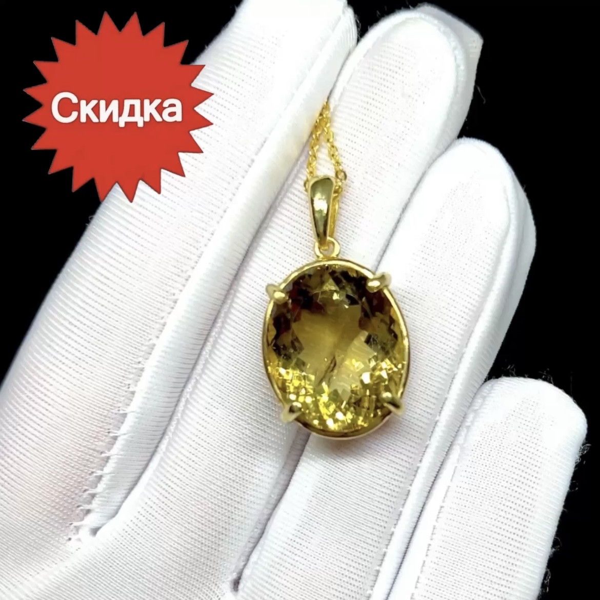 Распродажа. Крупный кулон с натуральным Цитринои, фото 1