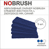 Абразивный лайнер NoBrush L-liner, средней жесткости, синий, 250х120х23 мм