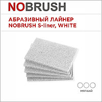 Абразивный лайнер NoBrush S-liner мягкий, белый, 150х100х9 мм