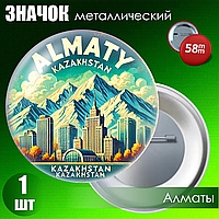Металлический значок "Казахстан Алматы" на булавке) 58мм