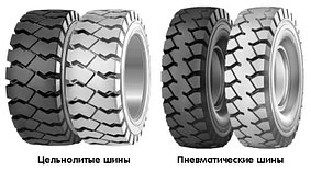 Пневматикалық немесе тұтас құйылған шиналар — жүк көтергіш үшін қайсысы жақсы?