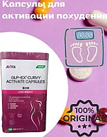 Капсулы для похудения AVITA GLP-EX² Curvy Activate Capsules (36 капсул + 1 коллагеновое желе)
