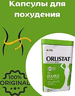 AVITA Orlistat DOUBLE THREAT Капсулы для похудения с двойным эффектом сжигания жира (36 таблеток + 1 коллагеновое желе)