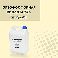 Ортофосфорная кислота 73% (техническая / пищевая)