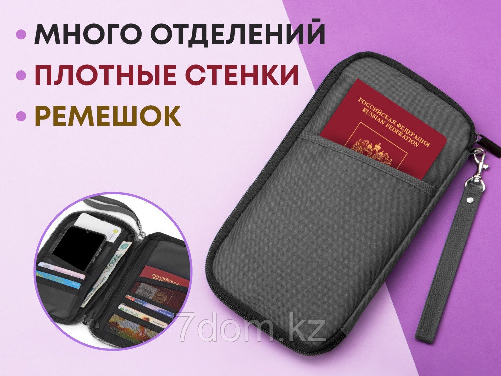 Органайзер для документов Keep Safe, серый, фото 1