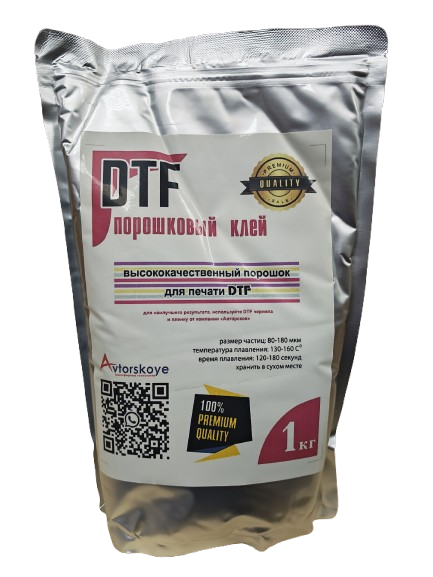 Термопластичный порошок DTF ★★★★★