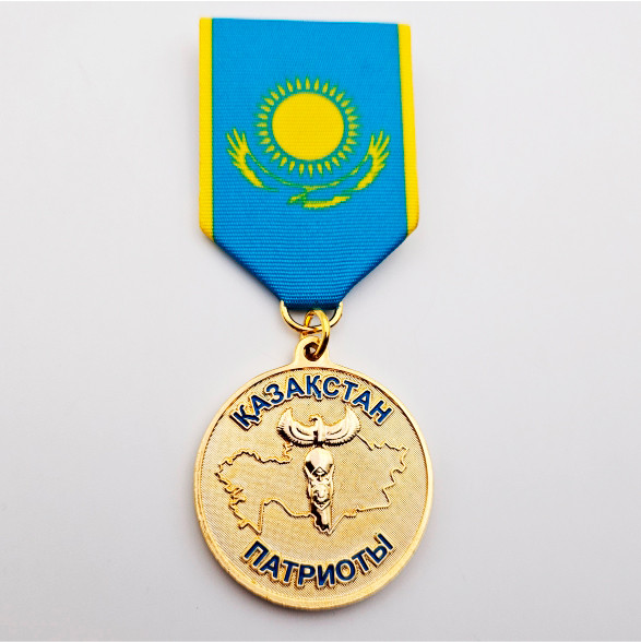 Медаль "Қазақстан Патриоты"
