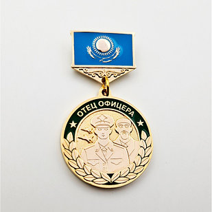 Нагрудная медаль «Отец офицера»