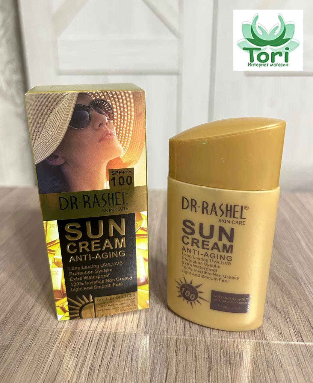 Крем от солнца DR.RASHEL SPF 100, антивозрастной увлажняющий крем, УФ-протектор, водонепроницаемый солнцезащитный лосьон