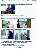 Инструкция по тонировке