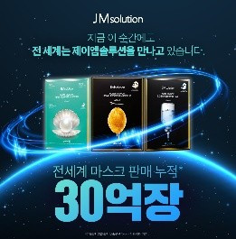 Jmsolution facial mask