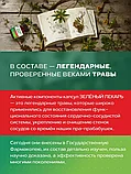 ЗЕЛЁНЫЙ ЛЕКАРЬ "Для сердца и сосудов" 60 капсул, фото 3
