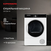 6628 Сушильная машина KUPPERSBERG DM 560 W