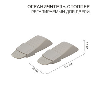 Ограничитель-стоппер для двери, с держателем (2 шт/уп) HALSA