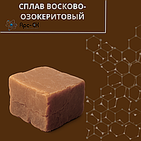 Сплав Восково-Озокеритовый (СВОЗ)