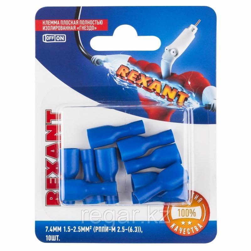 Клемма плоская полностью изолированная РППи-м 2.5-(6.3)/РпИмп 2-250 гнездо 6.6 мм 1.5-2.5 мм², в упак. 10 шт., фото 1