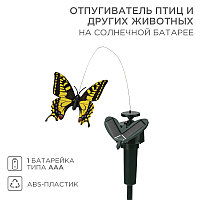 Отпугиватель птиц и других животных на солнечной батарее, бабочка REXANT