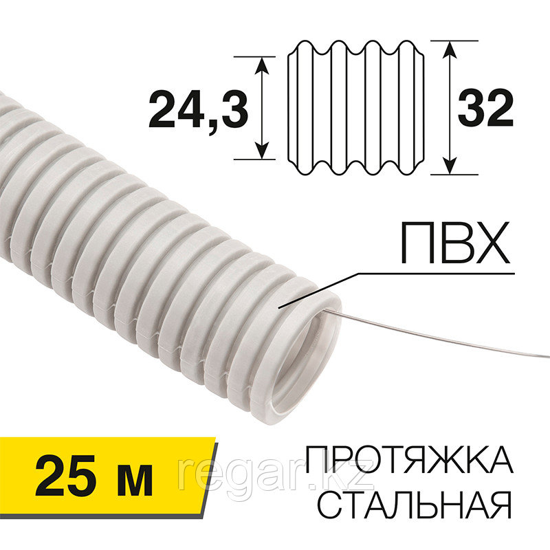 Труба гофрированная из ПВХ, с зондом, Ø32мм (бухта 25 м/уп) REXANT, фото 1