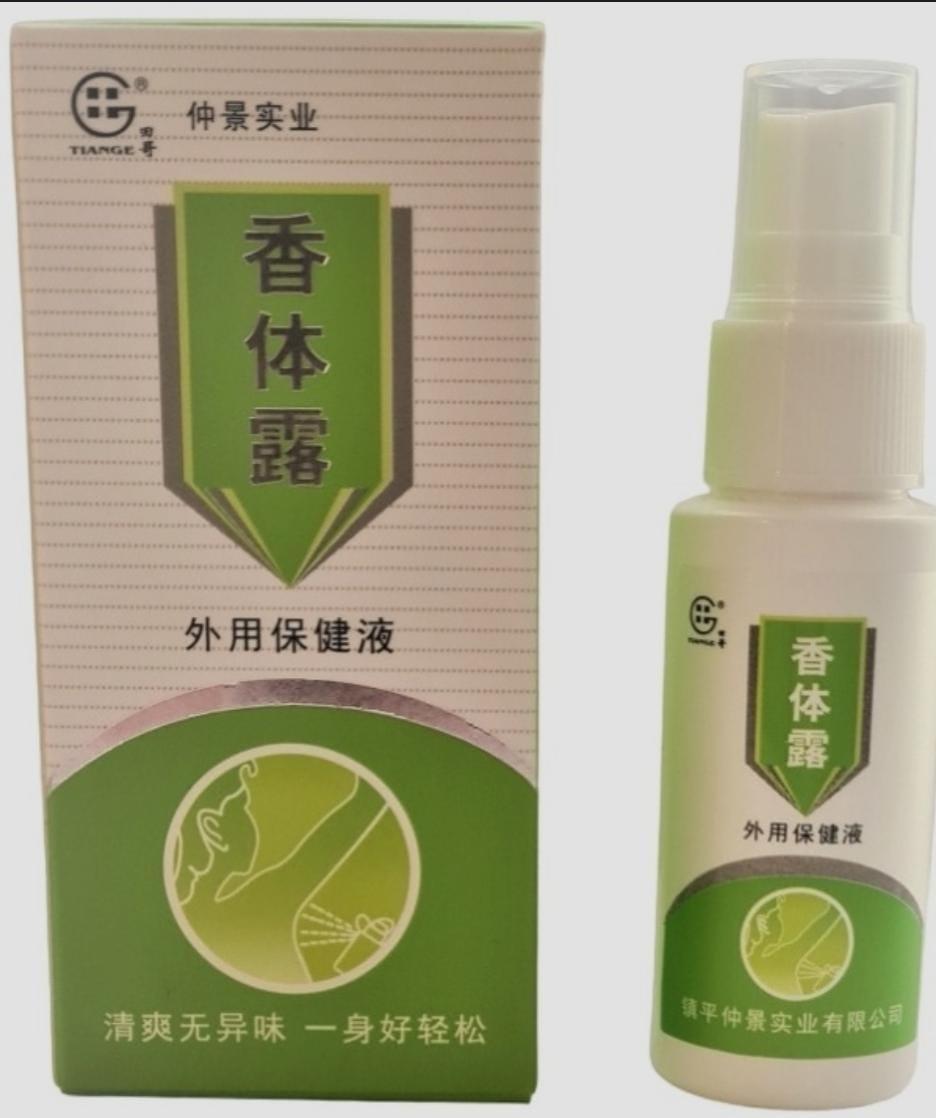 Китайский спрей от пота подмышек Tiange Green (Тианге Грин) 45мл