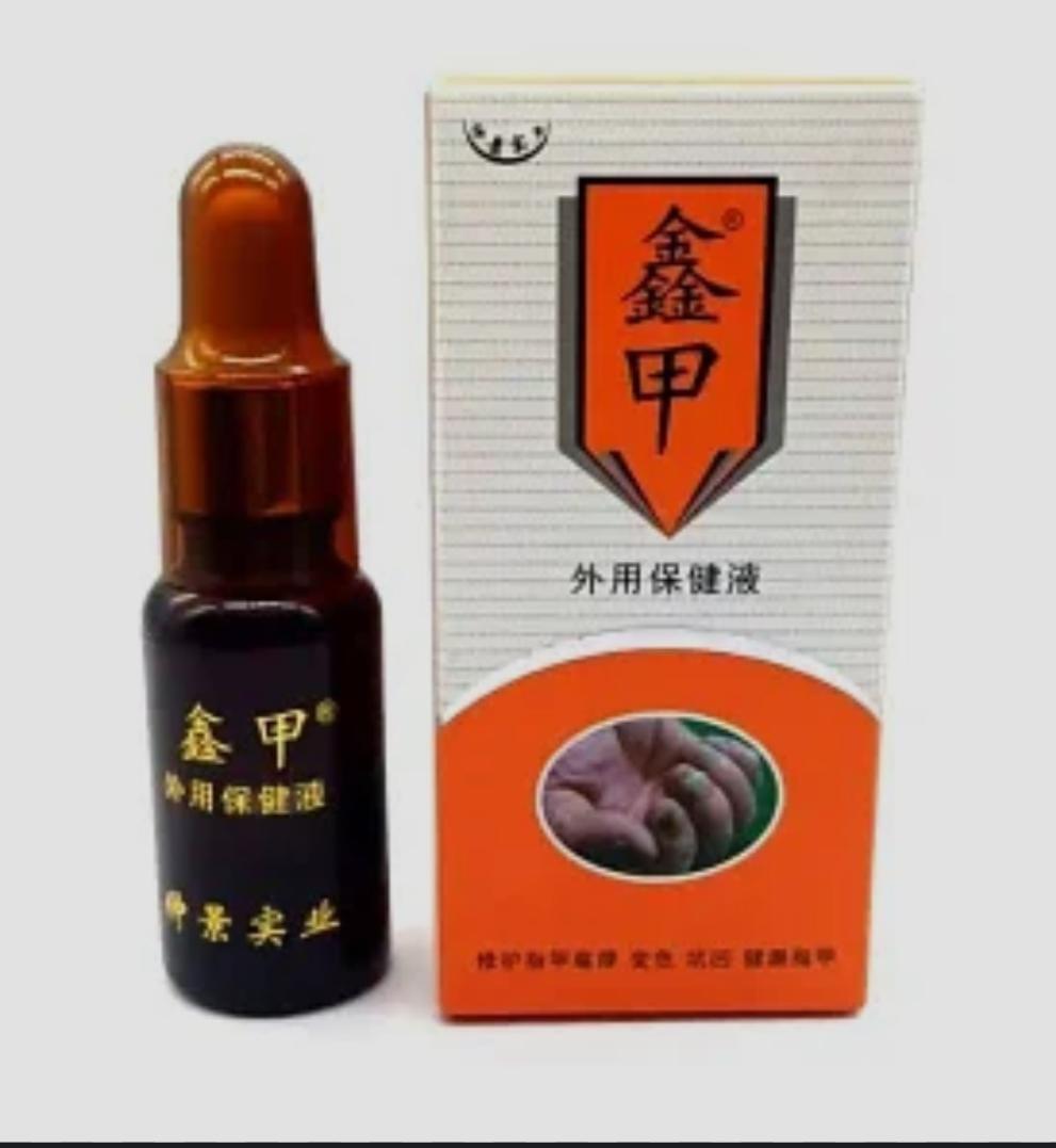 Сыворотка от грибка ногтей Синь Цзя 20мл