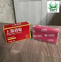 Шанхайское серное мыло от прыщей, псориаза и грибка, 90 гр.