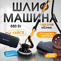 Телескопические шлифовальные машины для стен и потолков в (КЕЙСЕ)