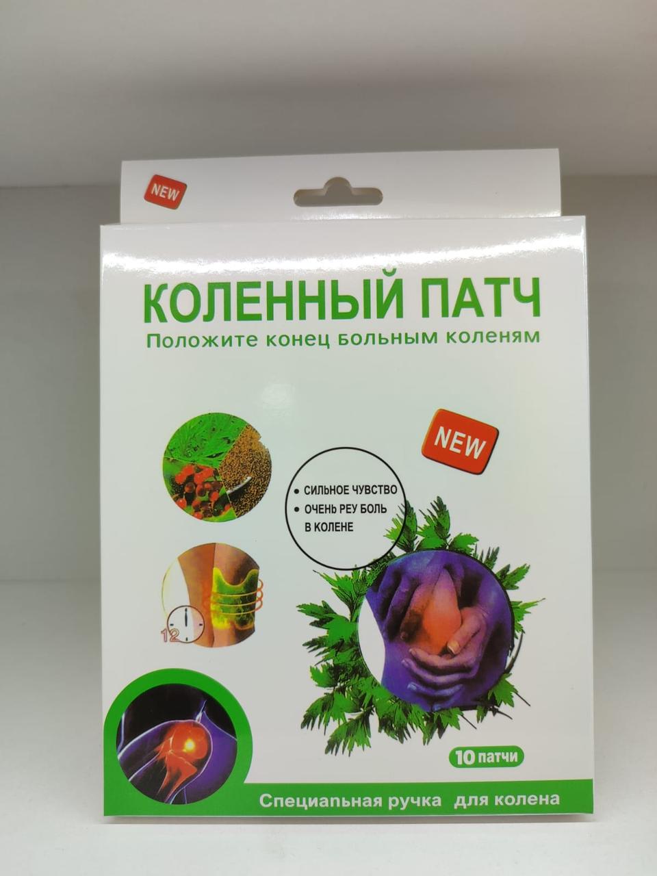 Обезболивающий коленный патч 10шт