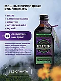 Фитобальзам Эликсир Премиум для здоровья и иммунитета Алтайский Нектар 200 мл., фото 3